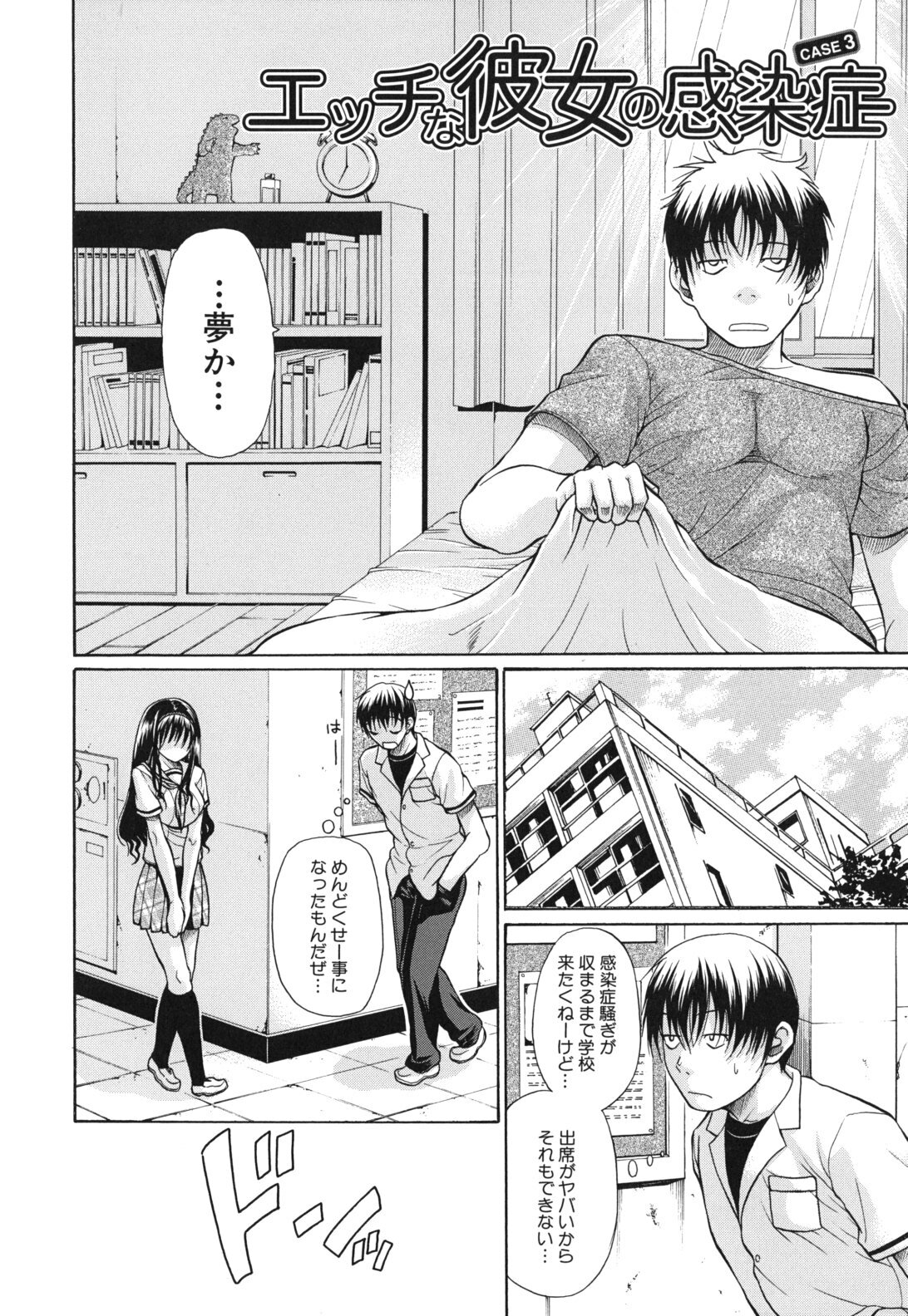 [Ozaken] Sakaru Otome page 69 full