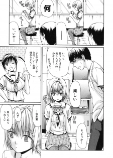 [Ozaken] Sakaru Otome - page 12