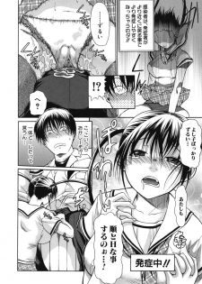 [Ozaken] Sakaru Otome - page 17