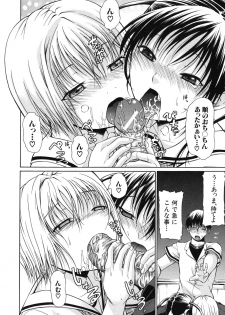 [Ozaken] Sakaru Otome - page 19