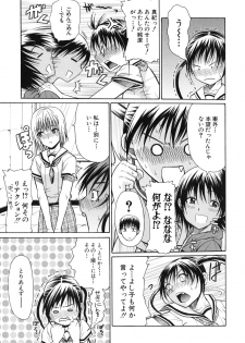 [Ozaken] Sakaru Otome - page 36