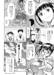 [Ozaken] Sakaru Otome - page 37
