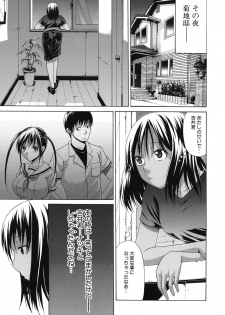 [Ozaken] Sakaru Otome - page 38