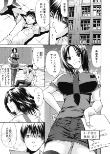 [Ozaken] Sakaru Otome - page 40