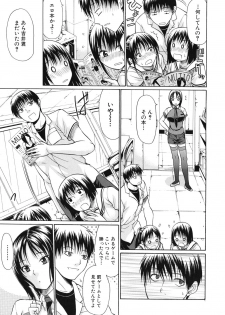 [Ozaken] Sakaru Otome - page 42