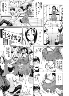 [Ozaken] Sakaru Otome - page 44