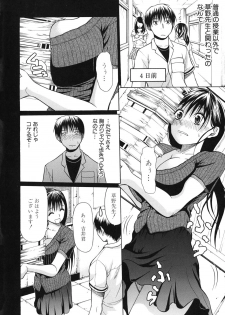 [Ozaken] Sakaru Otome - page 47