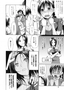 [Ozaken] Sakaru Otome - page 49