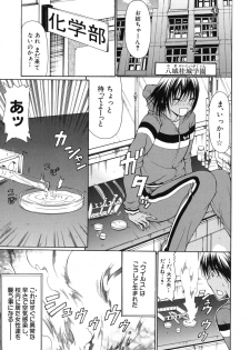 [Ozaken] Sakaru Otome - page 8