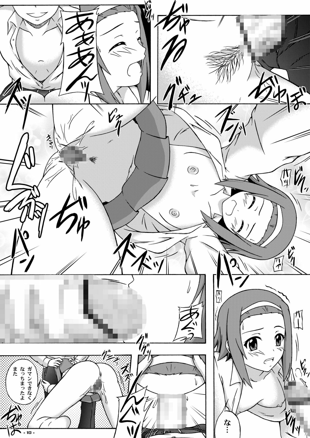 (C78) [Assemblink (Suzuka Sakito)] Ricchan Paradise (K-ON!) page 10 full