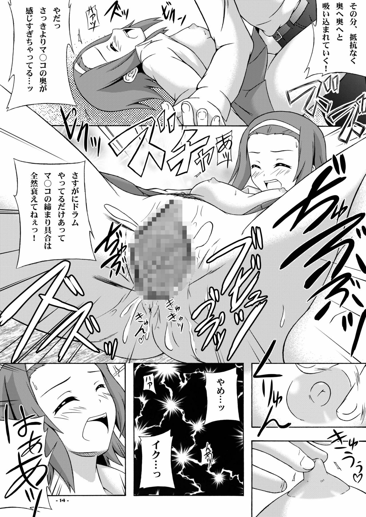 (C78) [Assemblink (Suzuka Sakito)] Ricchan Paradise (K-ON!) page 14 full