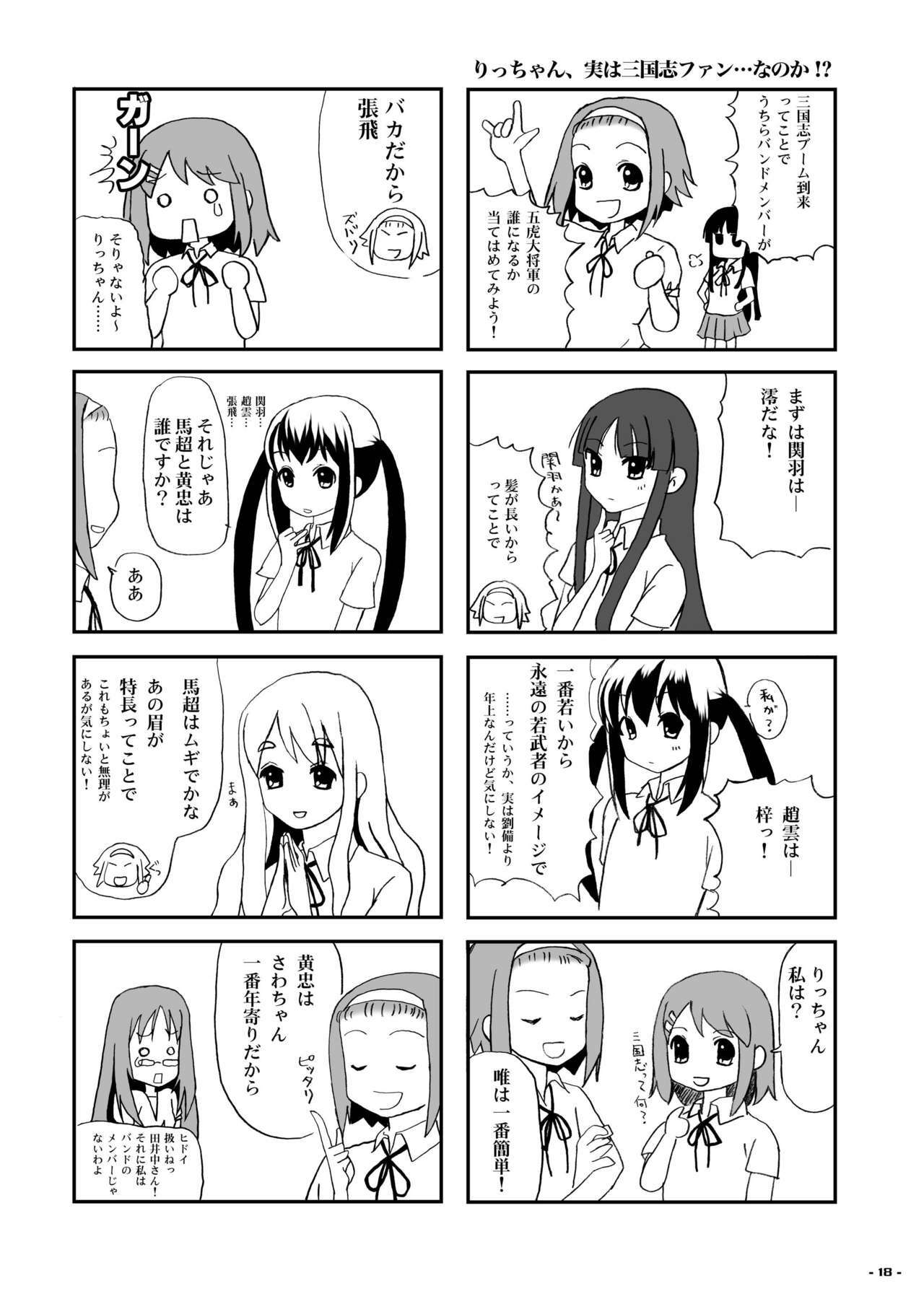 (C78) [Assemblink (Suzuka Sakito)] Ricchan Paradise (K-ON!) page 18 full