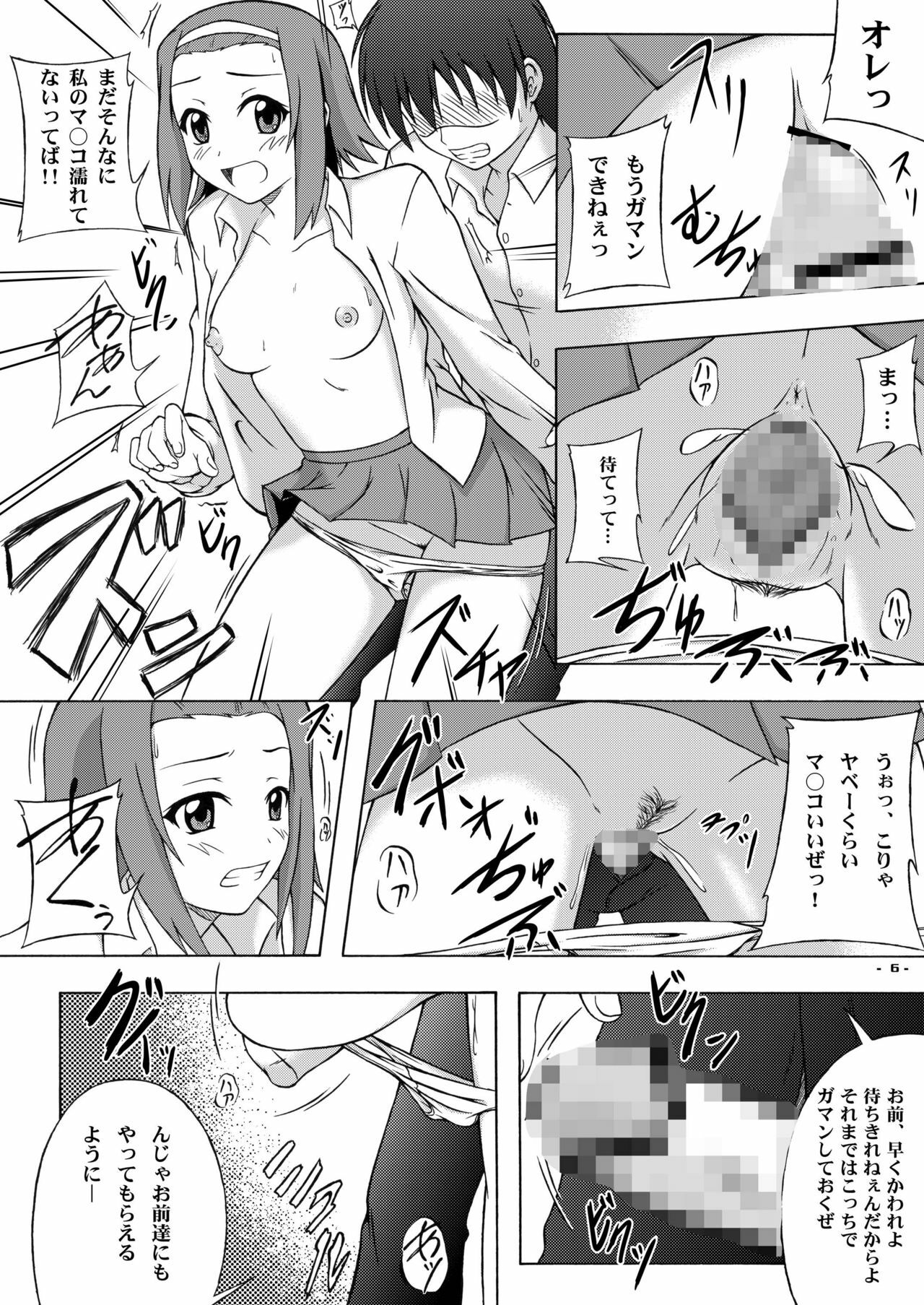 (C78) [Assemblink (Suzuka Sakito)] Ricchan Paradise (K-ON!) page 6 full