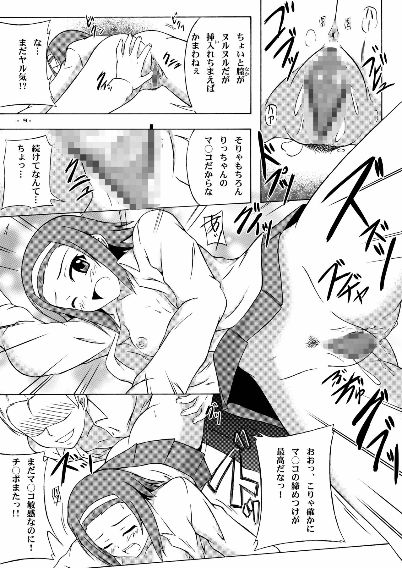 (C78) [Assemblink (Suzuka Sakito)] Ricchan Paradise (K-ON!) page 9 full