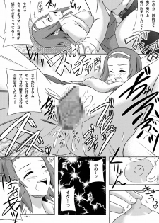 (C78) [Assemblink (Suzuka Sakito)] Ricchan Paradise (K-ON!) - page 14