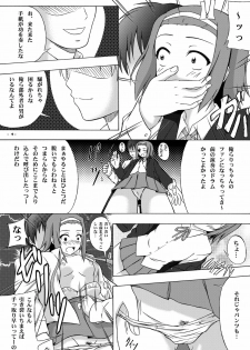 (C78) [Assemblink (Suzuka Sakito)] Ricchan Paradise (K-ON!) - page 4