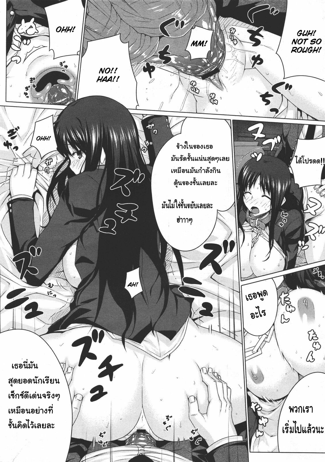 [Darabuchi] Kurayami ni Ugomeku (COMIC Megastore 2011-07) [Thai ภาษาไทย] [KatsuNori] page 10 full