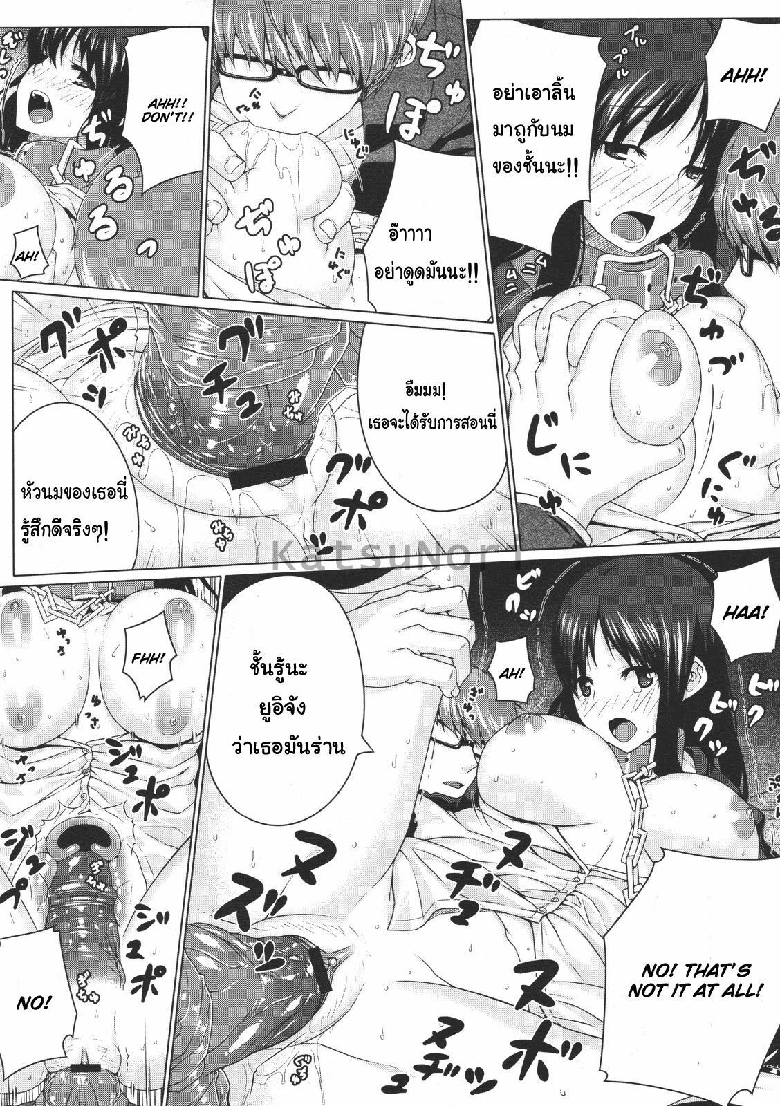 [Darabuchi] Kurayami ni Ugomeku (COMIC Megastore 2011-07) [Thai ภาษาไทย] [KatsuNori] page 15 full