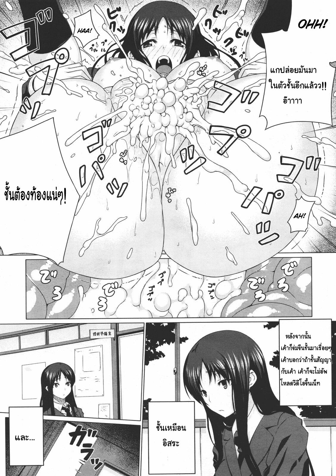 [Darabuchi] Kurayami ni Ugomeku (COMIC Megastore 2011-07) [Thai ภาษาไทย] [KatsuNori] page 17 full