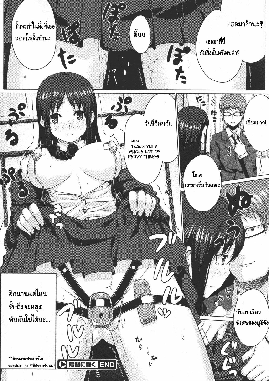 [Darabuchi] Kurayami ni Ugomeku (COMIC Megastore 2011-07) [Thai ภาษาไทย] [KatsuNori] page 18 full