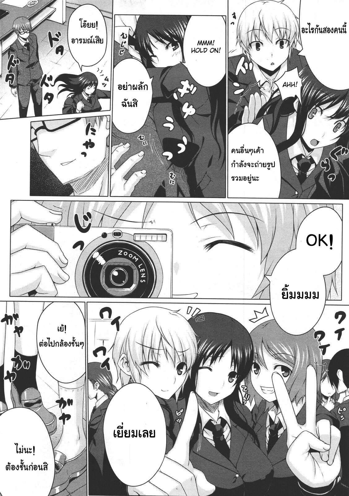 [Darabuchi] Kurayami ni Ugomeku (COMIC Megastore 2011-07) [Thai ภาษาไทย] [KatsuNori] page 2 full