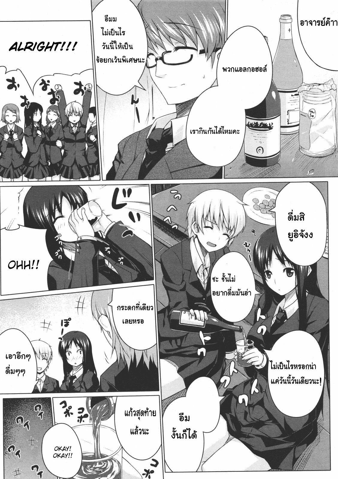 [Darabuchi] Kurayami ni Ugomeku (COMIC Megastore 2011-07) [Thai ภาษาไทย] [KatsuNori] page 3 full