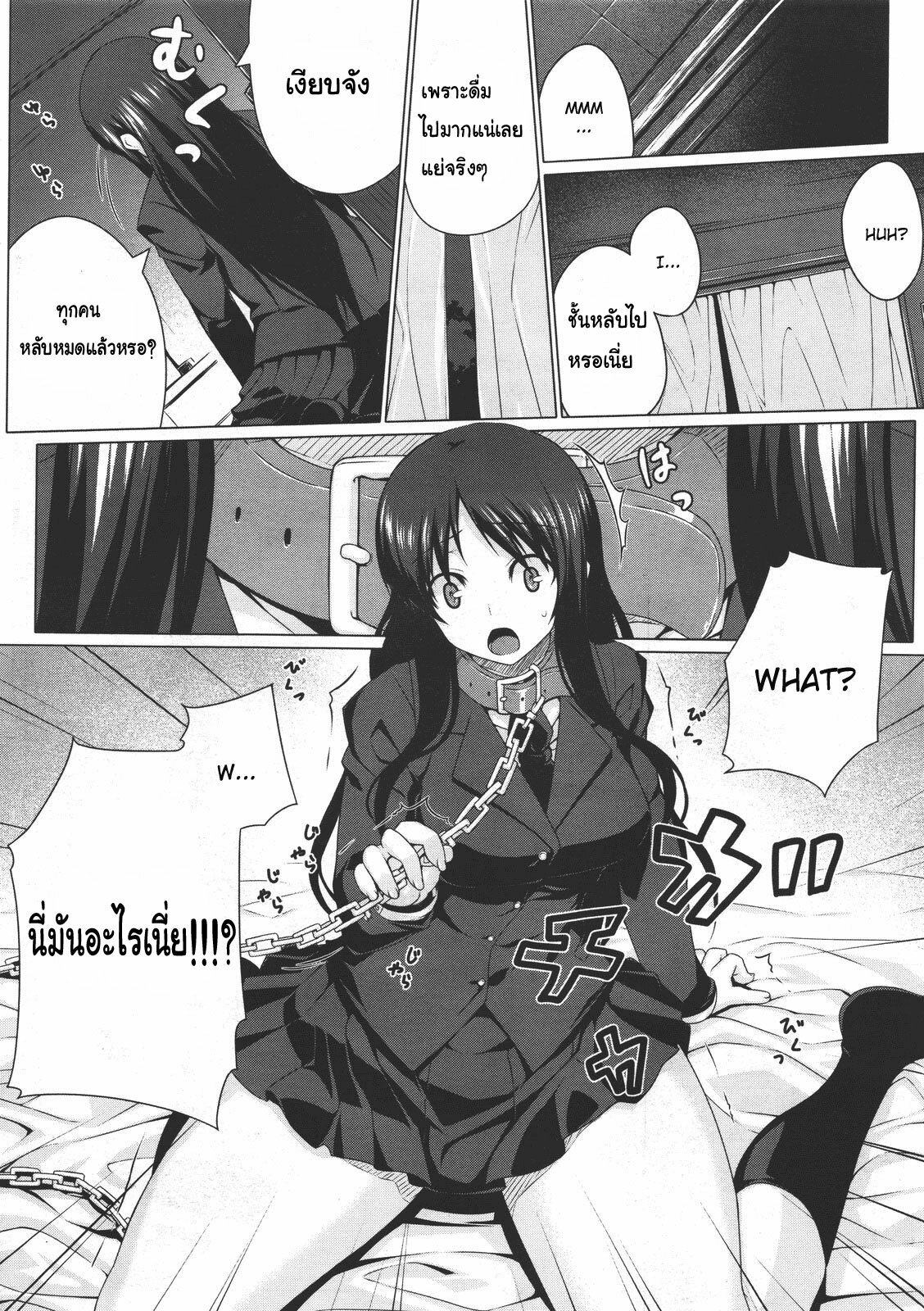 [Darabuchi] Kurayami ni Ugomeku (COMIC Megastore 2011-07) [Thai ภาษาไทย] [KatsuNori] page 4 full