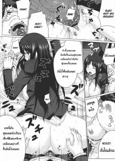 [Darabuchi] Kurayami ni Ugomeku (COMIC Megastore 2011-07) [Thai ภาษาไทย] [KatsuNori] - page 10