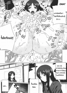 [Darabuchi] Kurayami ni Ugomeku (COMIC Megastore 2011-07) [Thai ภาษาไทย] [KatsuNori] - page 17