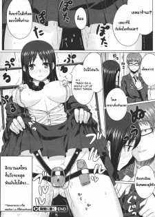 [Darabuchi] Kurayami ni Ugomeku (COMIC Megastore 2011-07) [Thai ภาษาไทย] [KatsuNori] - page 18