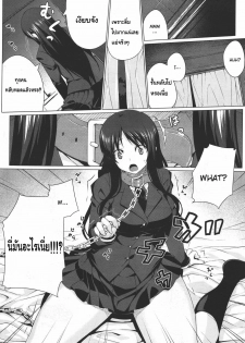 [Darabuchi] Kurayami ni Ugomeku (COMIC Megastore 2011-07) [Thai ภาษาไทย] [KatsuNori] - page 4