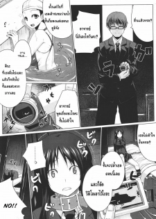 [Darabuchi] Kurayami ni Ugomeku (COMIC Megastore 2011-07) [Thai ภาษาไทย] [KatsuNori] - page 5