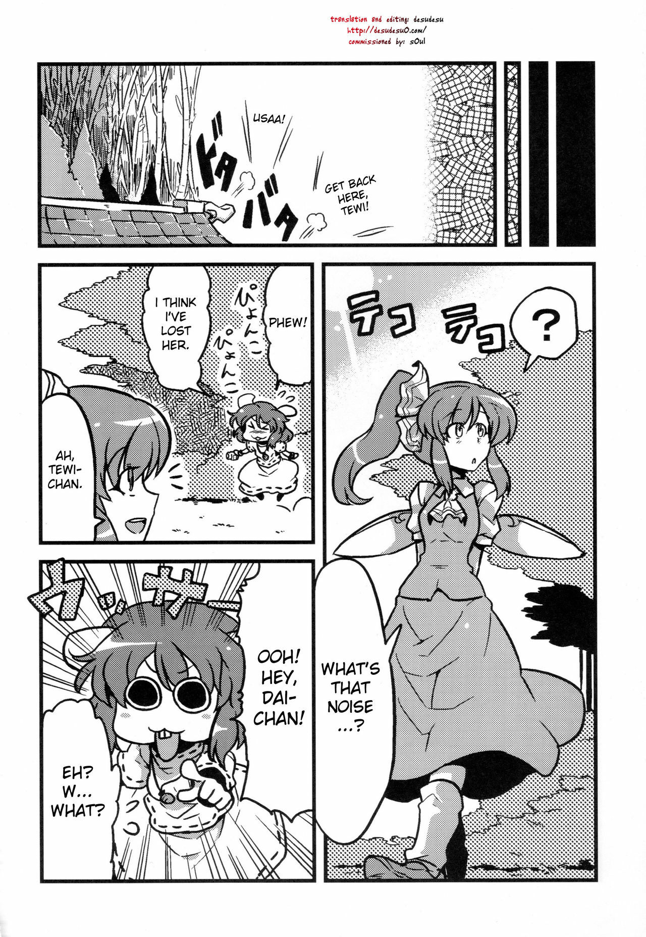 (C79) [Circle Nuruma-ya (Tsukiwani)] Dai chan's drugged delusions (Touhou Project) [English] page 4 full