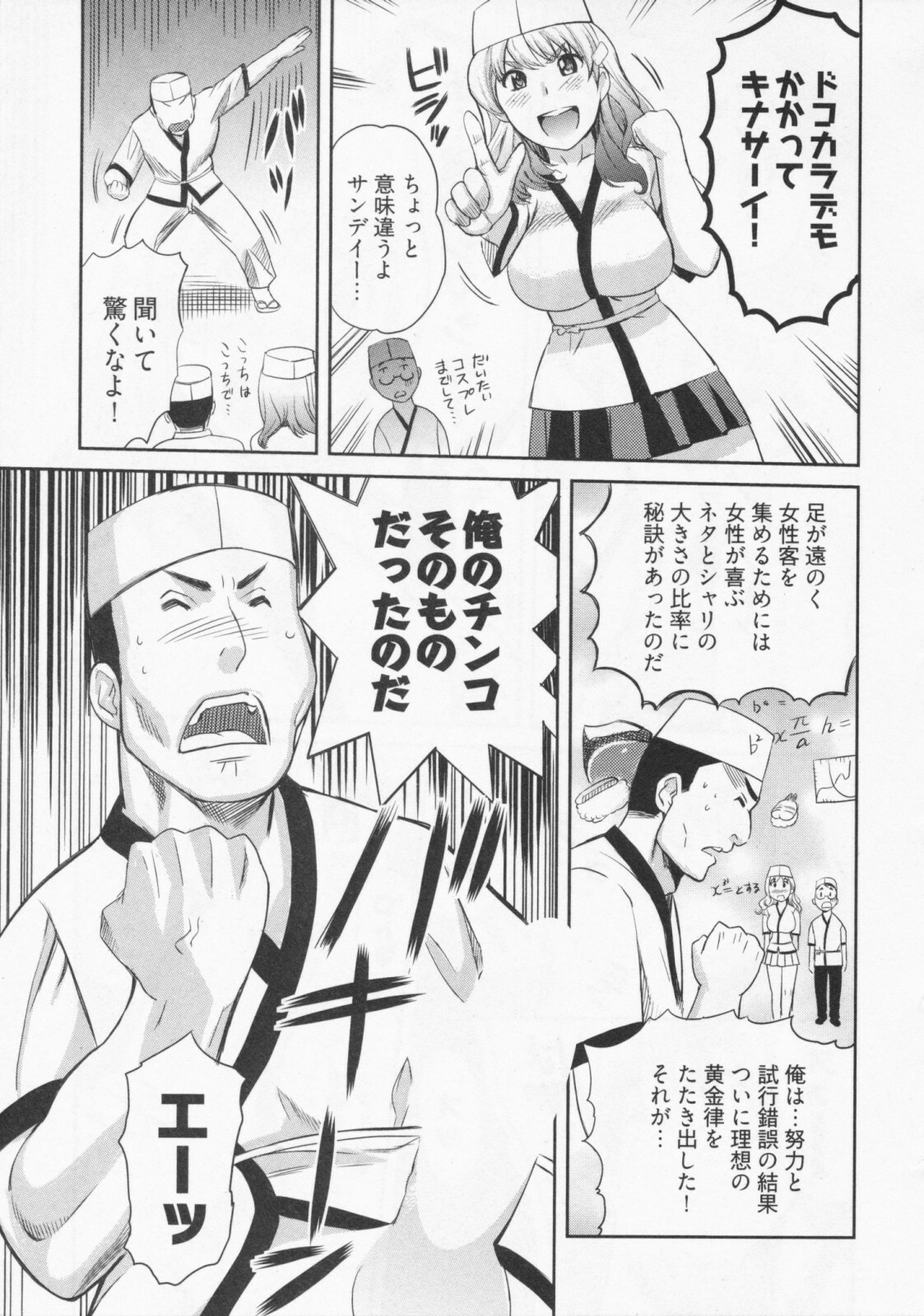 [Mitsuya] Koi Furu Yoru no Monogatari page 136 full