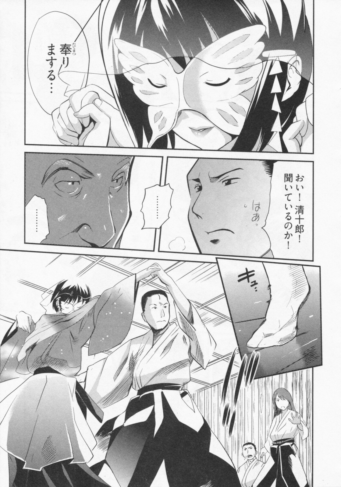 [Mitsuya] Koi Furu Yoru no Monogatari page 38 full