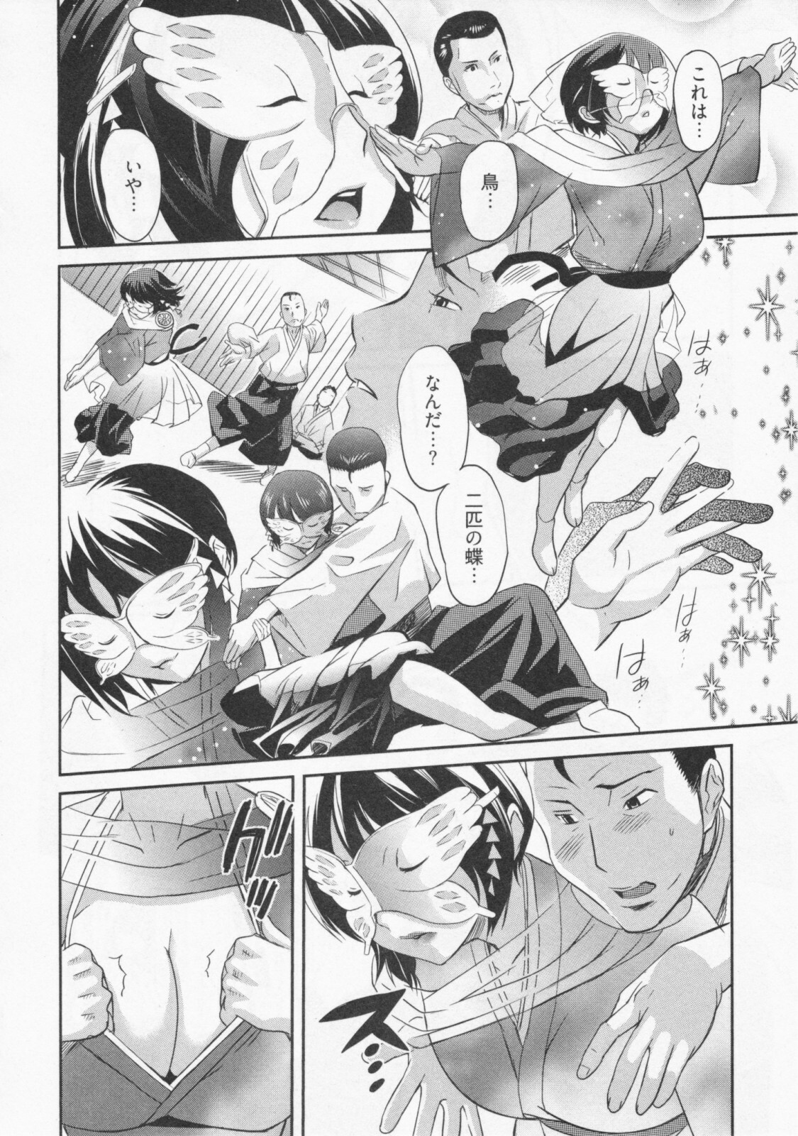 [Mitsuya] Koi Furu Yoru no Monogatari page 39 full