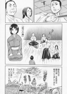 [Mitsuya] Koi Furu Yoru no Monogatari - page 10