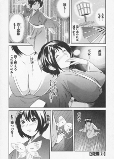 [Mitsuya] Koi Furu Yoru no Monogatari - page 30