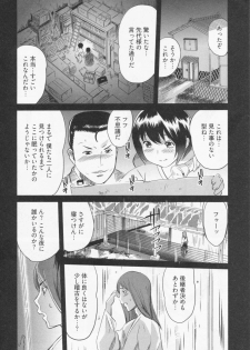 [Mitsuya] Koi Furu Yoru no Monogatari - page 31