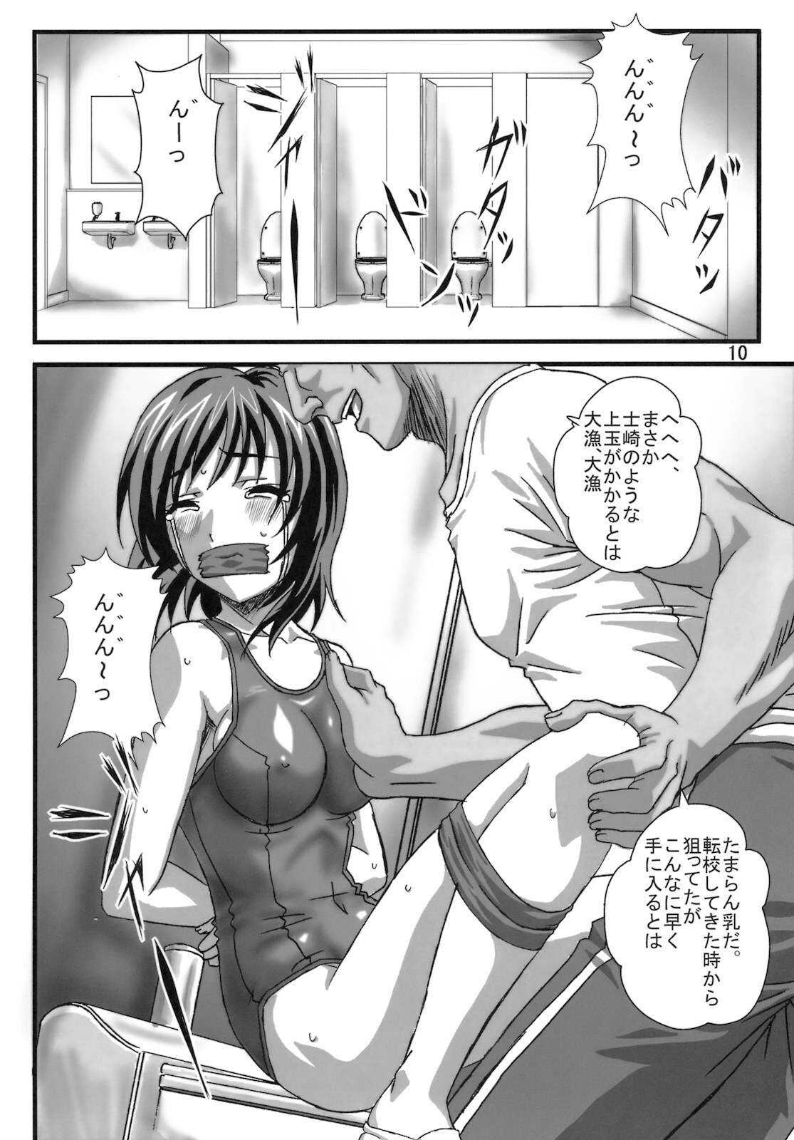 (C78) [Sekidou Nakama (Kimrin)] OTOHIME TRAP-01 page 9 full