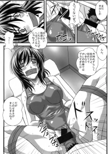 (C78) [Sekidou Nakama (Kimrin)] OTOHIME TRAP-01 - page 14