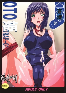 (C78) [Sekidou Nakama (Kimrin)] OTOHIME TRAP-01