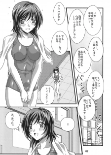 (C78) [Sekidou Nakama (Kimrin)] OTOHIME TRAP-01 - page 6