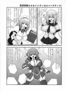 (C79) [FONETRASON (Ryutou)] Shield Knight Elsain Extra Collection - page 32