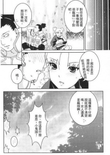 (C68) [NEKOMATAYA (Nekomata Naomi)] Nakisuna no Yoru | Night of Crying Sand (Naruto) [Chinese] - page 22