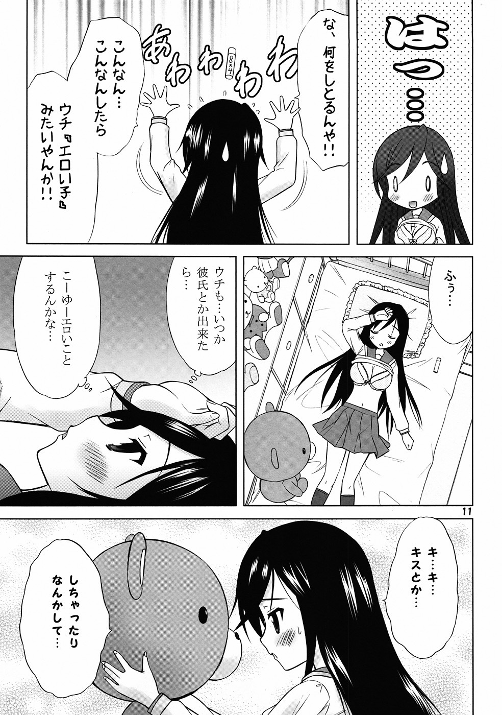 [Garou Kissa Hapido (Takeshita Kenjirou)] Yu~Chu~Bu (A Channel) [Digital] page 10 full