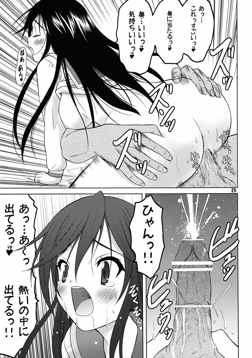 [Garou Kissa Hapido (Takeshita Kenjirou)] Yu~Chu~Bu (A Channel) [Digital] page 24 full