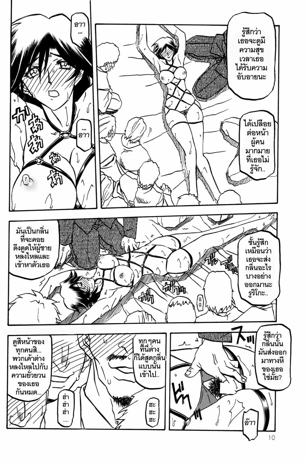 (C71) [Sankaku Apron (Sanbun Kyoden)] Ruriiro no Sora - Chuu-Ge | Azure Sky Vol 4 [Thai ภาษาไทย] [ComicLoverClub] page 10 full