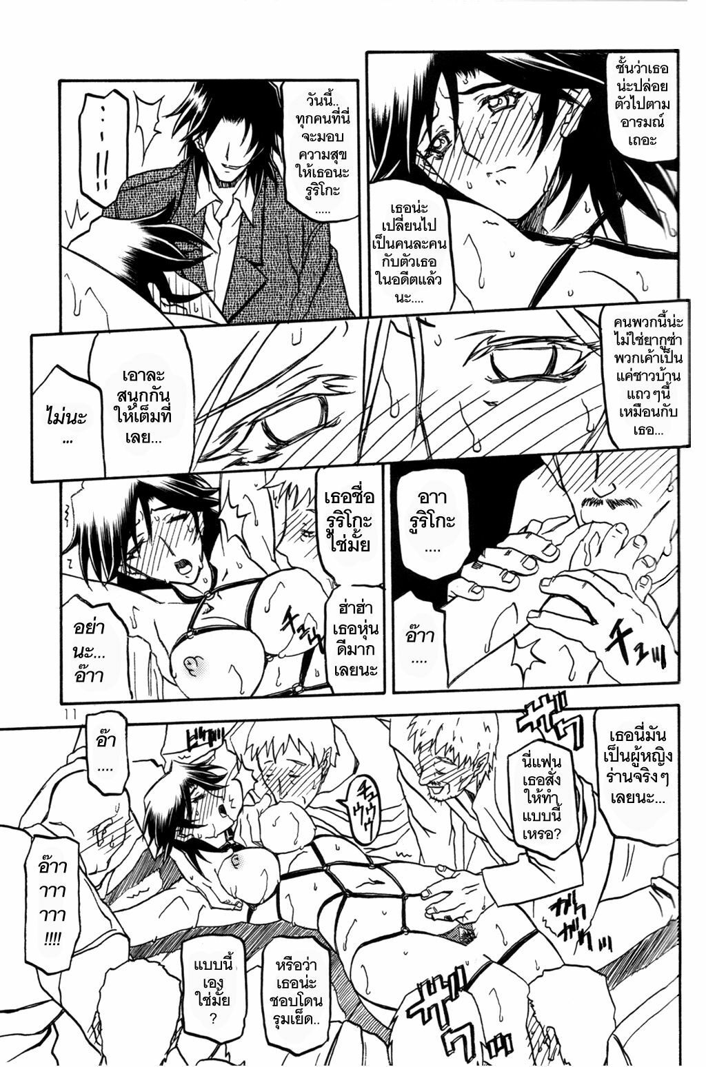 (C71) [Sankaku Apron (Sanbun Kyoden)] Ruriiro no Sora - Chuu-Ge | Azure Sky Vol 4 [Thai ภาษาไทย] [ComicLoverClub] page 11 full