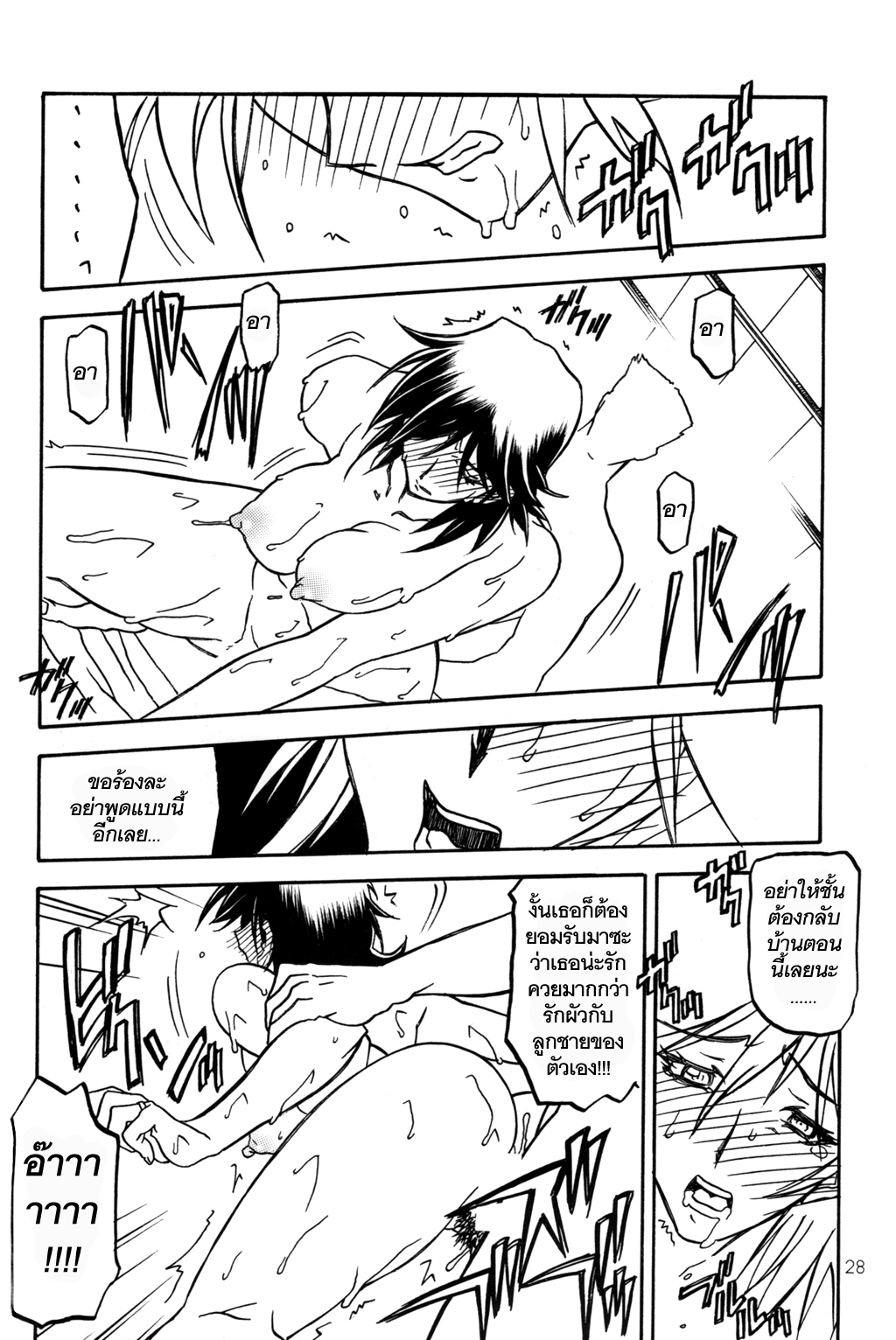 (C71) [Sankaku Apron (Sanbun Kyoden)] Ruriiro no Sora - Chuu-Ge | Azure Sky Vol 4 [Thai ภาษาไทย] [ComicLoverClub] page 28 full